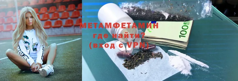 МЕТАМФЕТАМИН Methamphetamine Любань